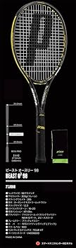 超美品　BEAST 98 Prince　ビースト　プリンス BEAST 98 - Prince プリンステニス公式サイト